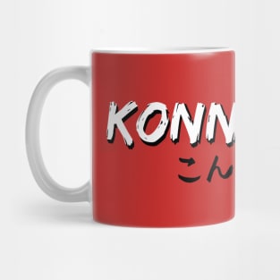 Konnichiwa Mug